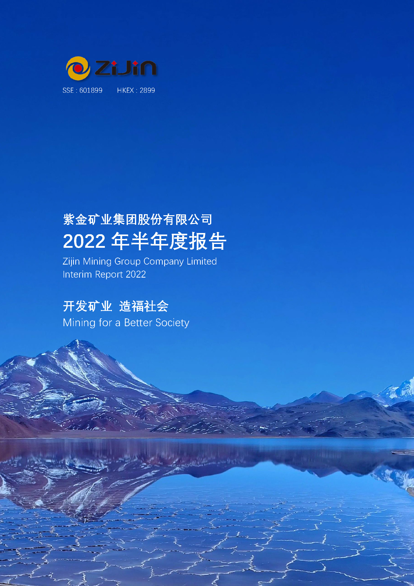 2022年半年度報(bào)告