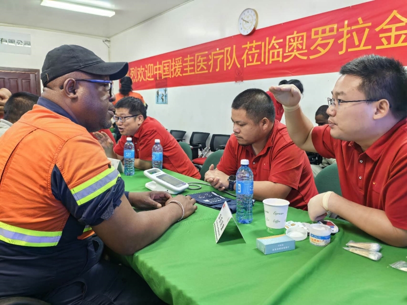 圭亞那奧羅拉金礦迎來中國援圭醫(yī)療隊義診